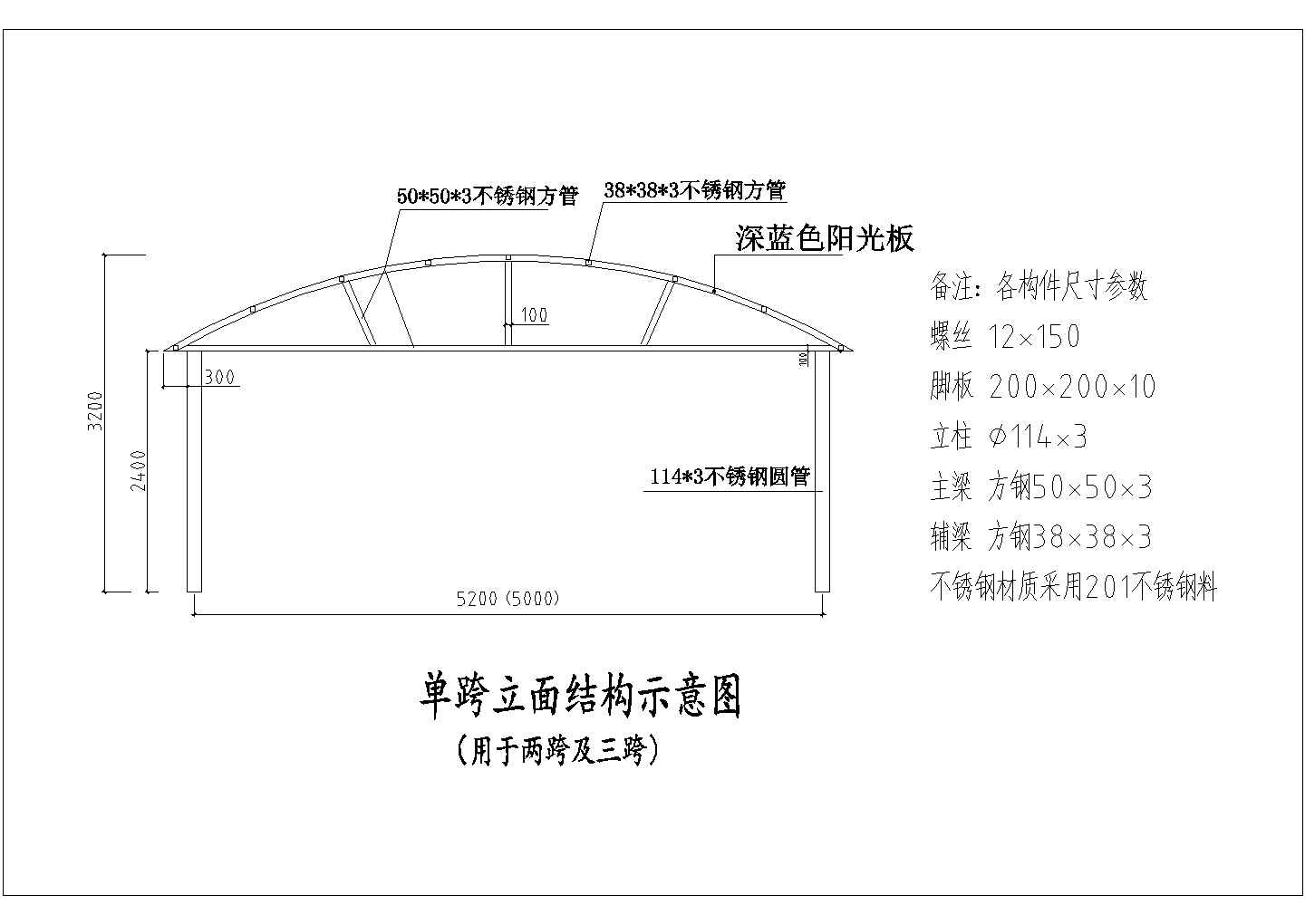 宁波市某大学钢桁架结构非机动车棚全套建筑结构设计CAD图纸