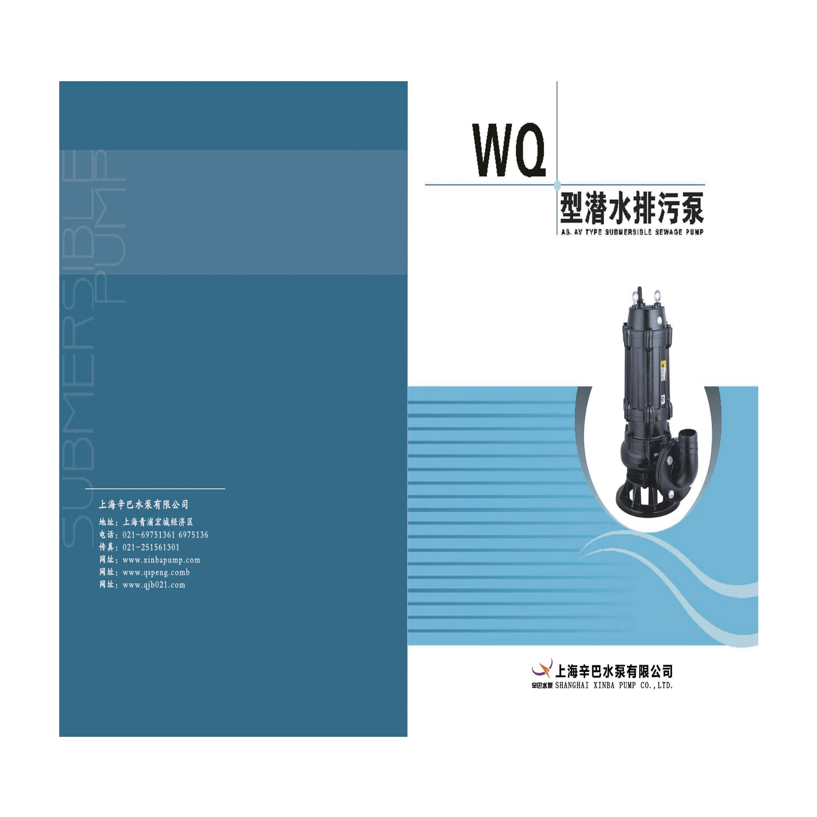 WQ系列潜水排污泵 潜水泵 潜污泵 不锈钢排污泵
