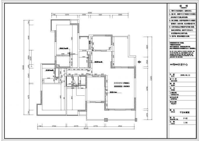 某大型四室住房装饰平面设计cad施工图_图1