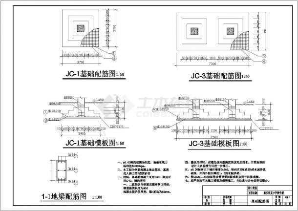 湘潭市某学校2900平米4层框架结构教学综合楼结构设计CAD图纸-图一