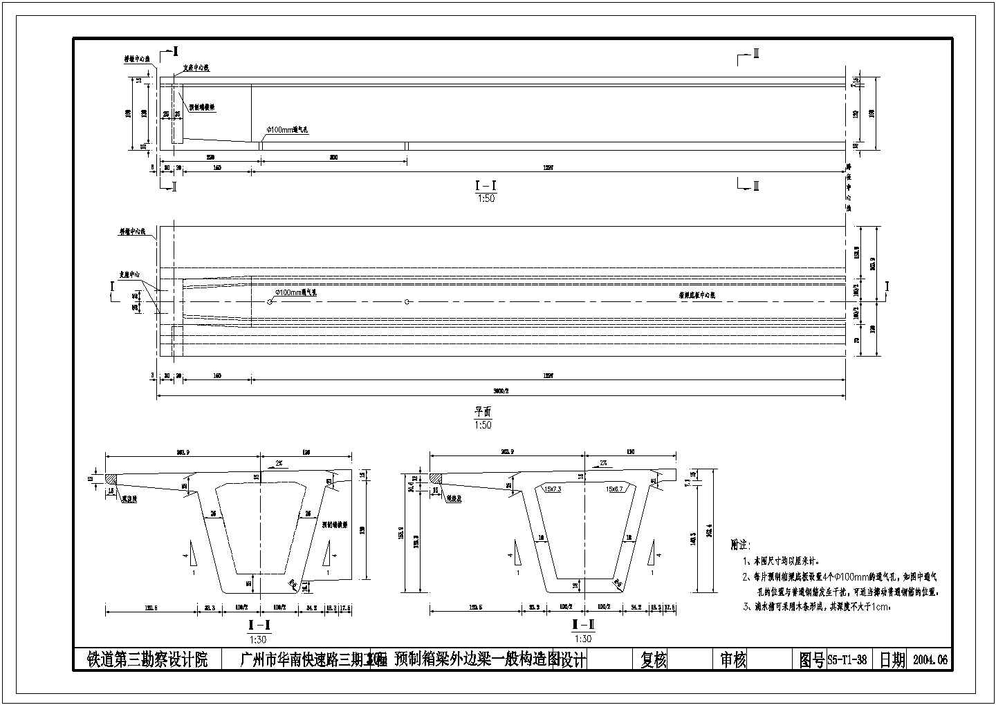 某预制箱梁外边梁一般构造图CAD详细全套图纸