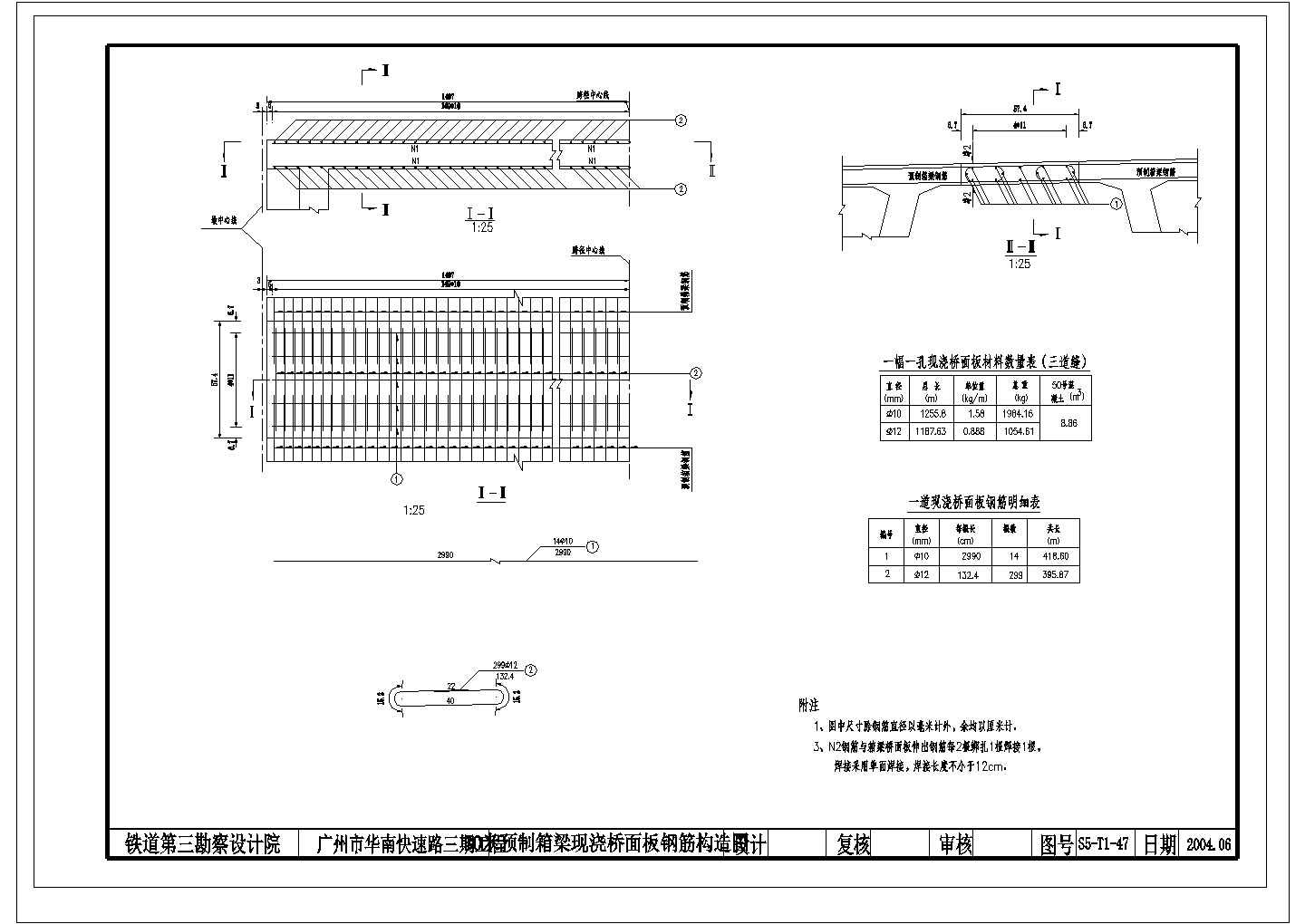 某30米预制箱梁现浇桥面板钢筋构造图CAD节点详细图纸