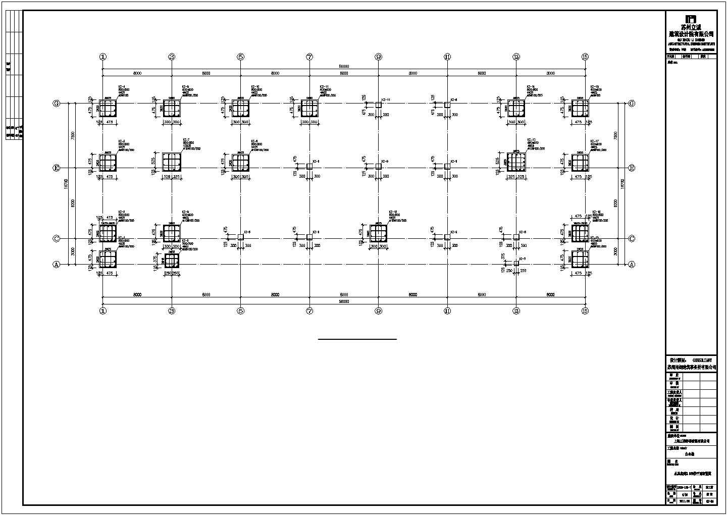 南平市某大型工业区单层钢结构办公楼全套结构设计CAD图纸
