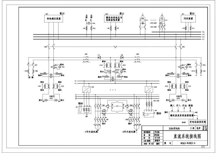 某110Kv变电站直流系统接线图CAD大样平面设计图_图1