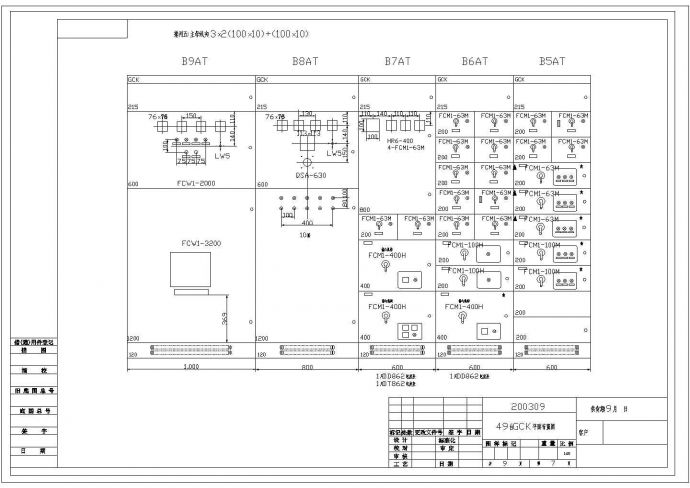 某低压配电柜CAD外型图(壳体开孔图)设计图纸_图1