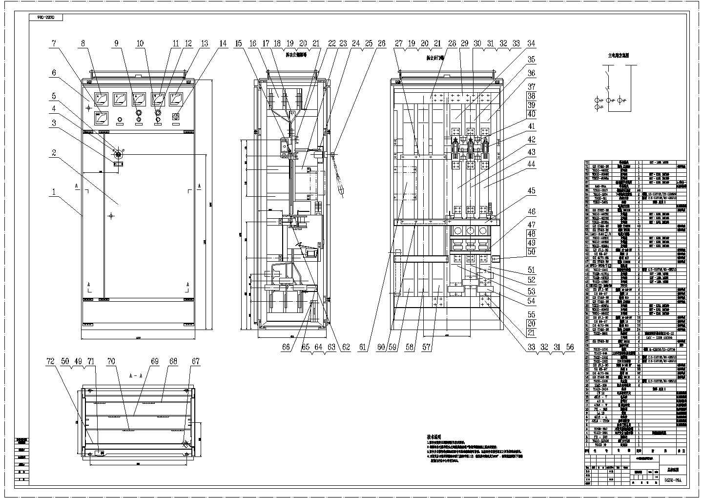 某交流低压配电柜总装配图CAD节点平立面施工图纸