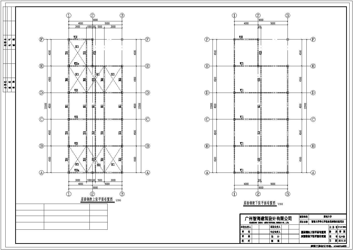 盐城市某技工职业学院单层钢结构学生食堂全套结构设计CAD图纸
