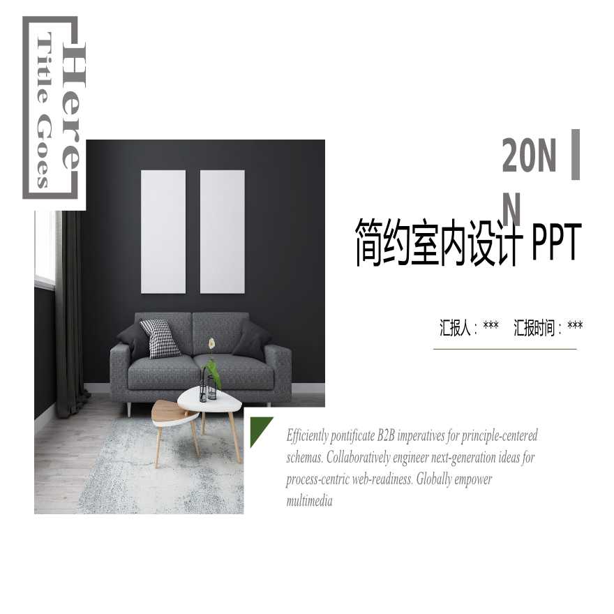 环艺室内设计高级PPT模板 (74).ppt-图一