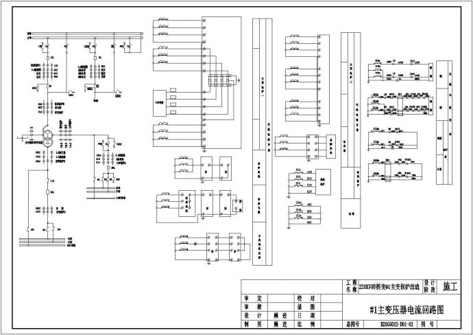 主变压器电流CAD回路图_图1