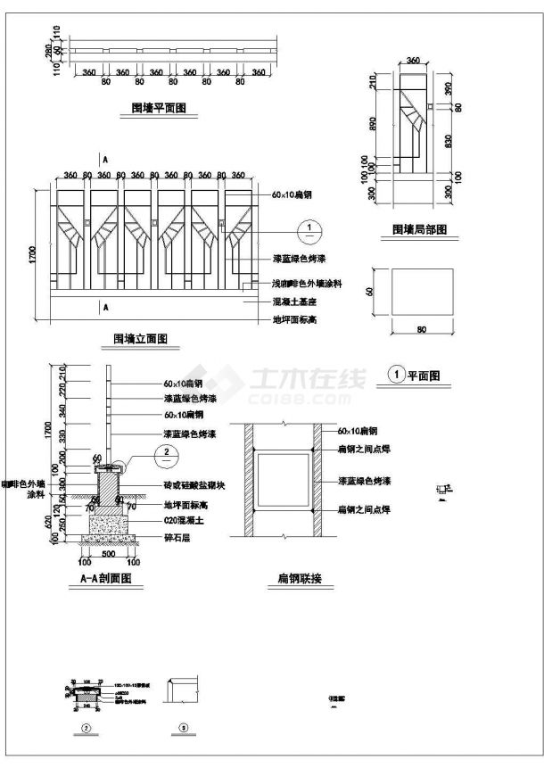 沧州围墙栏杆施工期临建（生活办公）用房设计CAD全套建筑施工图-图一