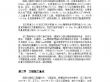 北京市西城区石碑胡同国家大剧院组织设计方案图片1