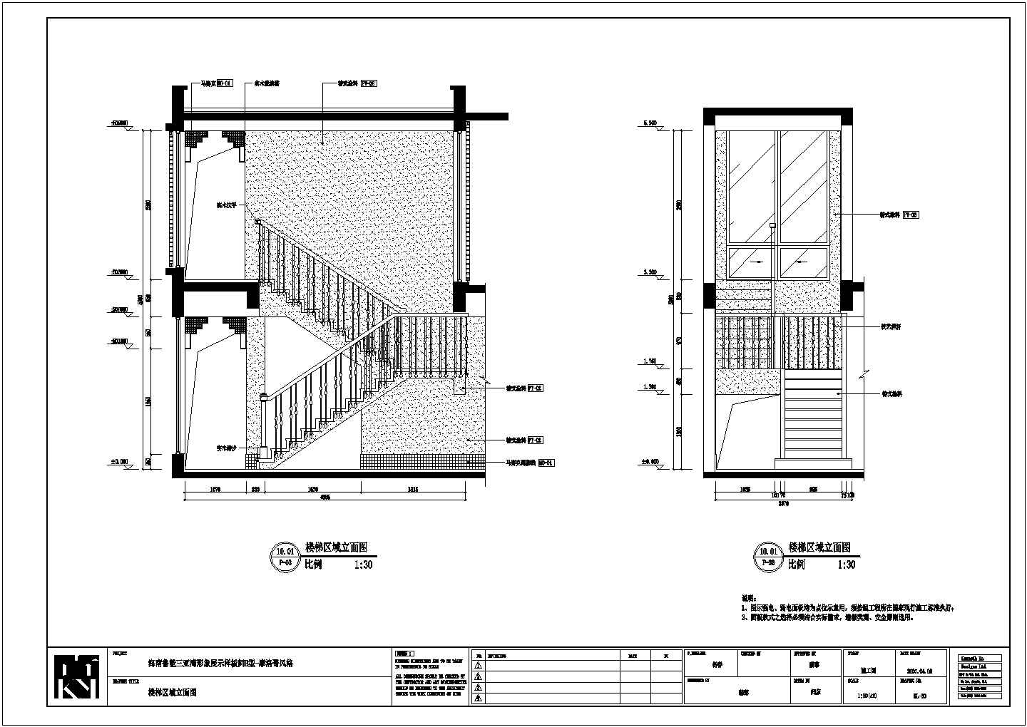 某摩洛哥风格施工图楼梯CAD设计完整立面