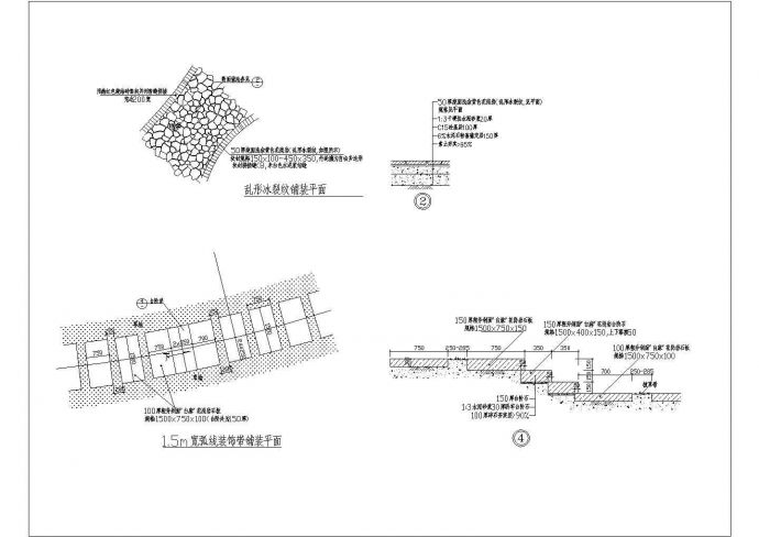 某园路铺装CAD节点设计完整全套方案_图1