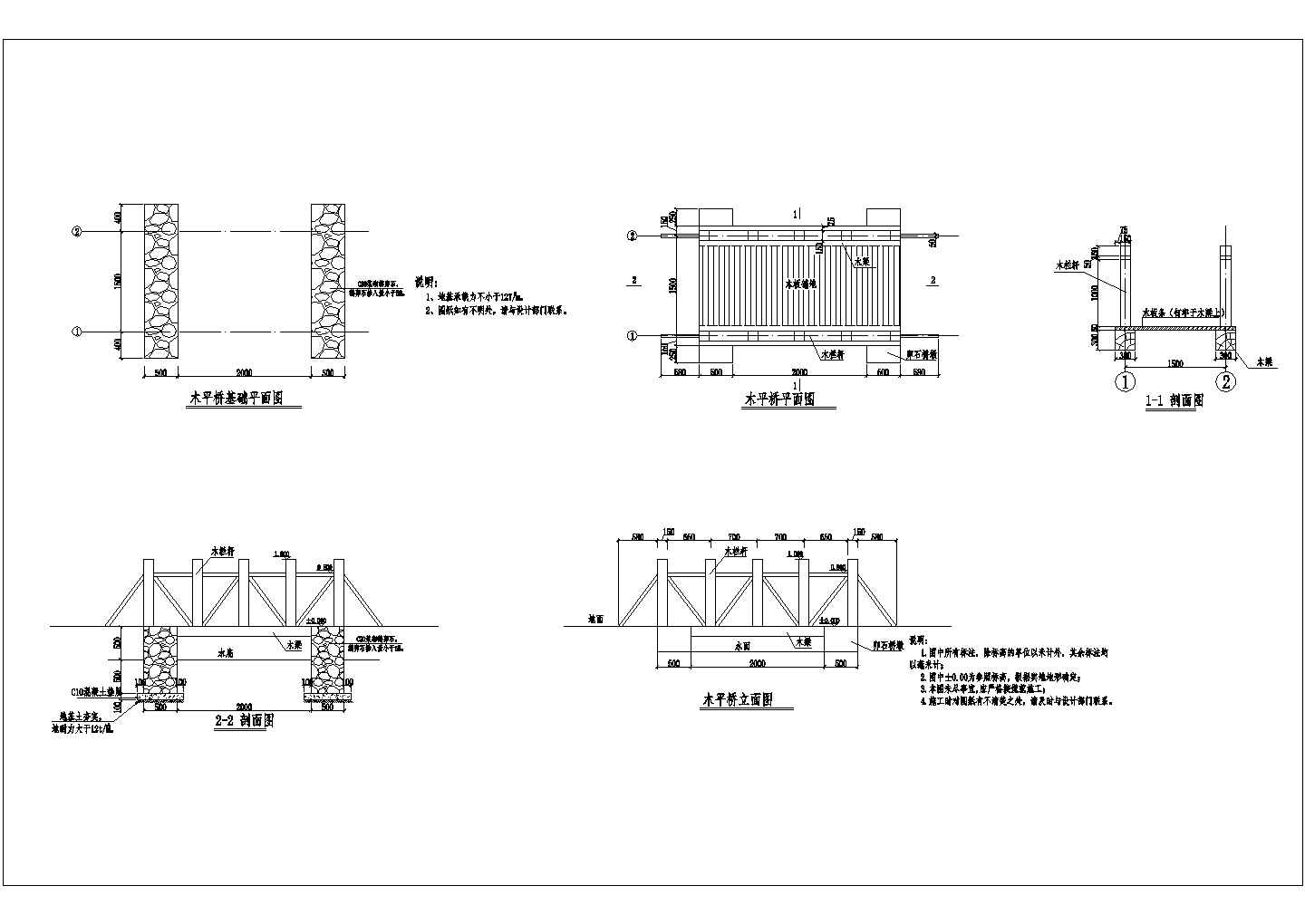 某木平桥CAD节点构造图纸