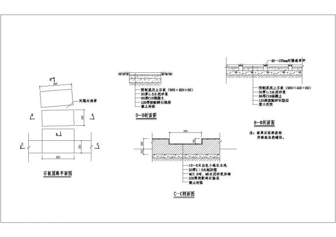 某石板路铺装CAD详细设计完整方案_图1