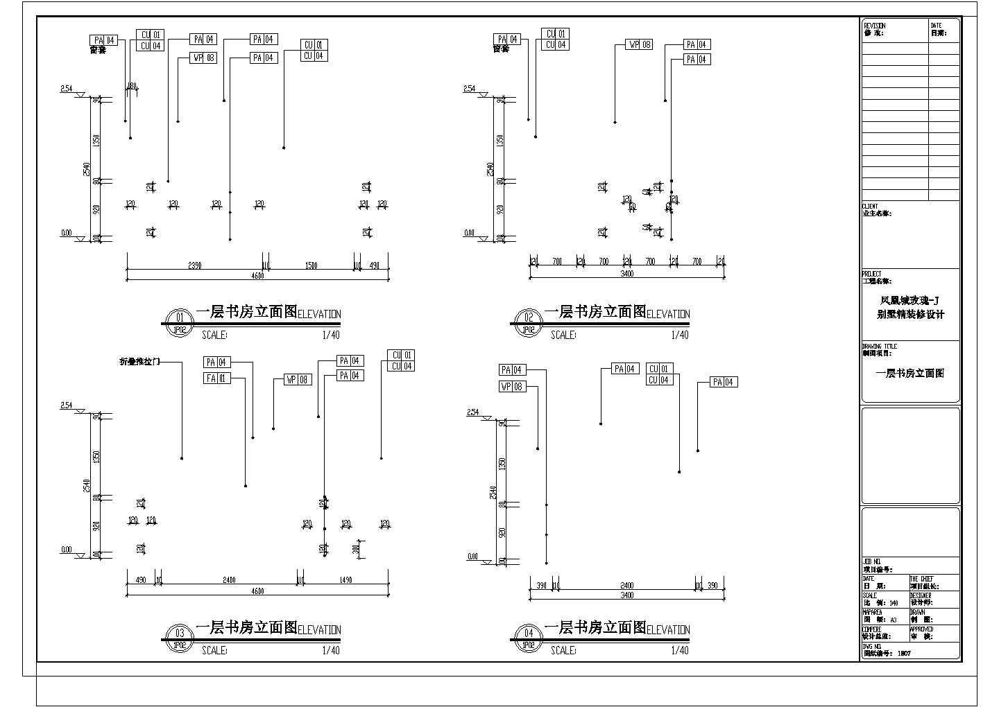 装修设计枝江市古城内别墅设计CAD图【平面图，立面图，设计说明】