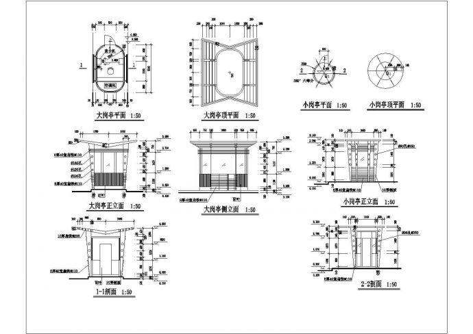 某大小岗亭CAD节点完整设计方案_图1
