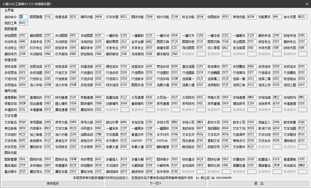 03-快捷键1V7.5.5.jpg