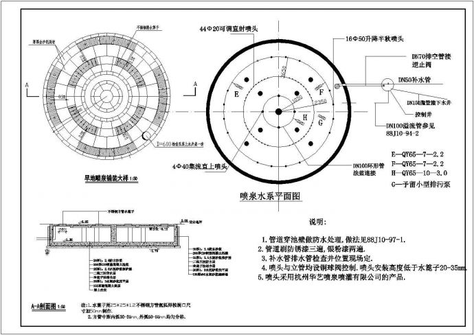 浙江省金华市某小区内景观旱喷泉施工设计CAD图纸_图1