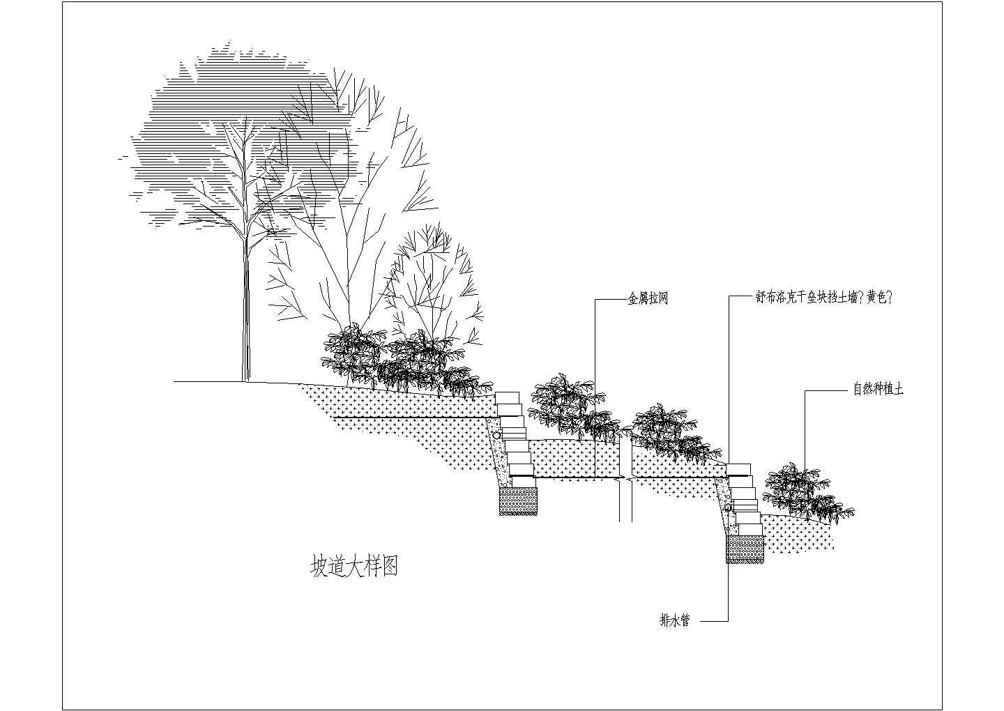 某坡道CAD节点平立剖面方案