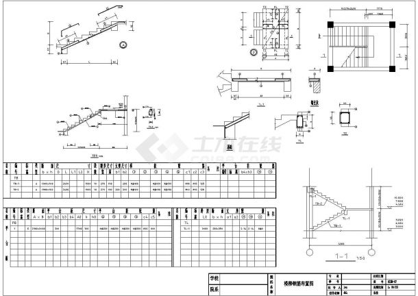 汶川市某安置小区2300平米5层框架住宅楼结构设计CAD图纸-图一