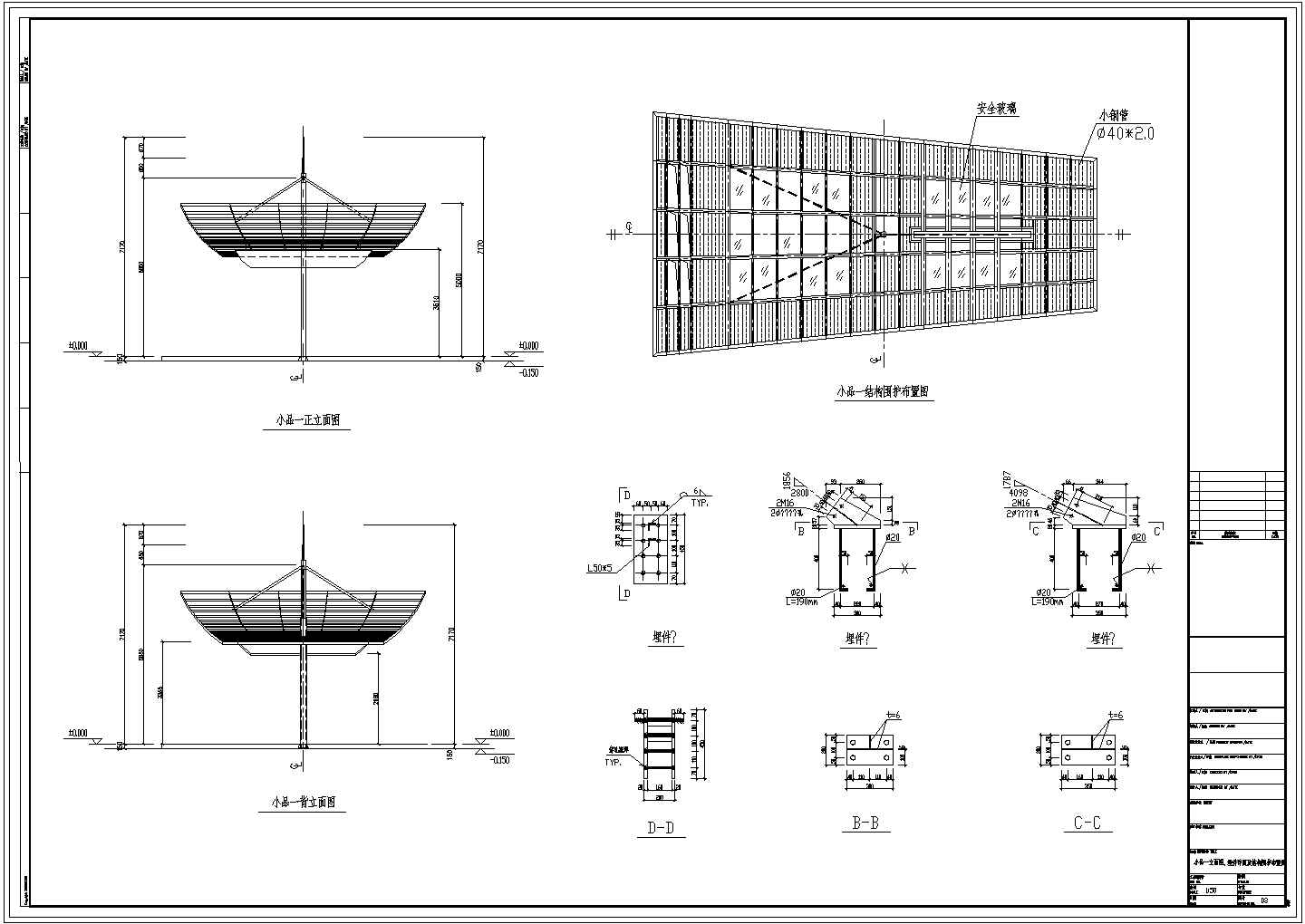 某立面图埋件详图及结构围护CAD设计完整布置图