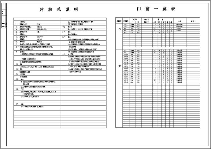 [衢州]四层农贸综合市场建筑施工全套CAD图_图1
