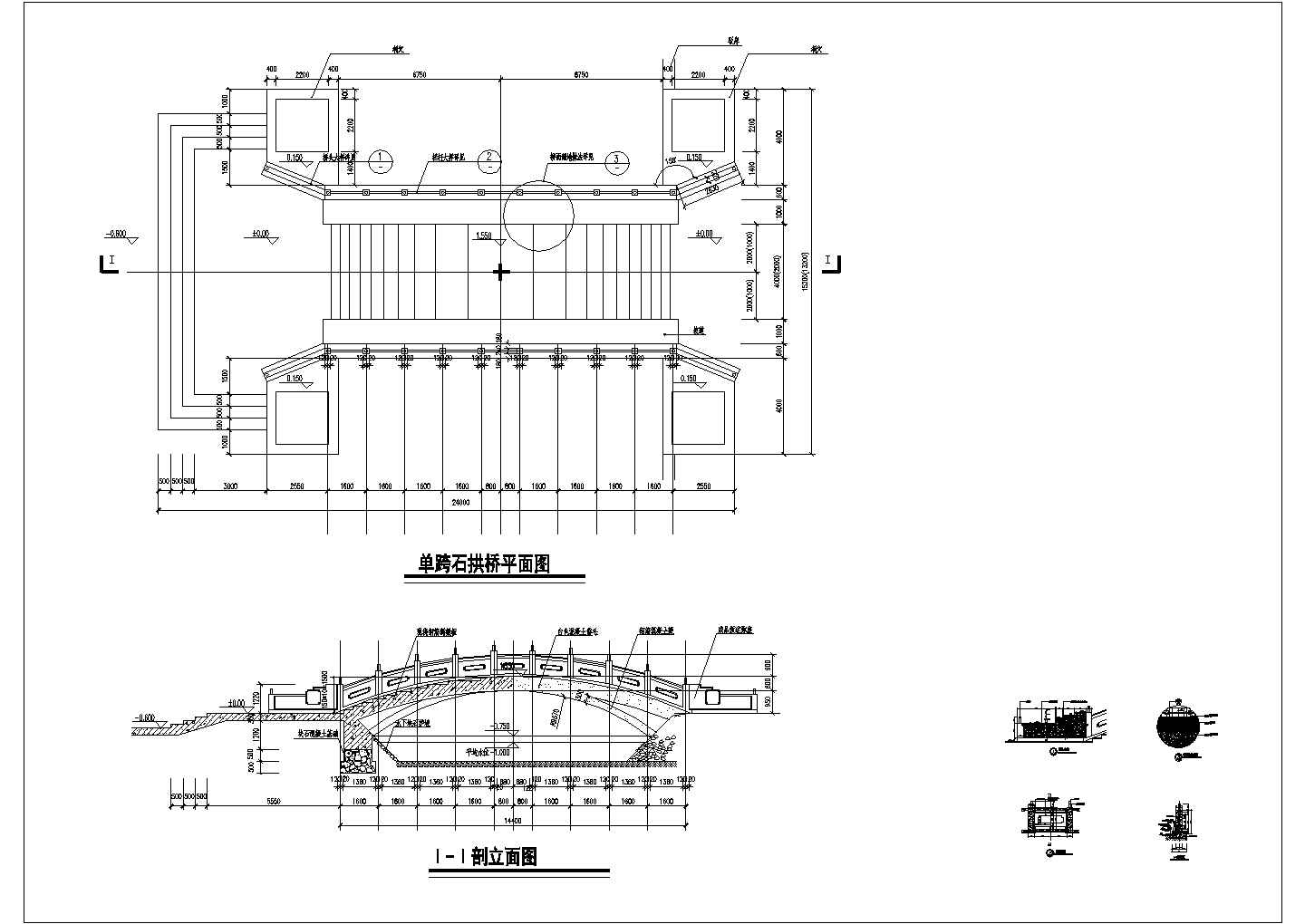 某单跨石拱桥CAD设计剖面详细构造图