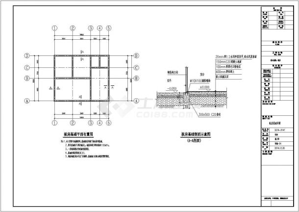 某砌体结构苗木基地办公楼结构施工CAD图-图二