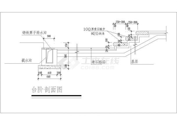 某台阶做法CAD详细全套施工构造图-图一