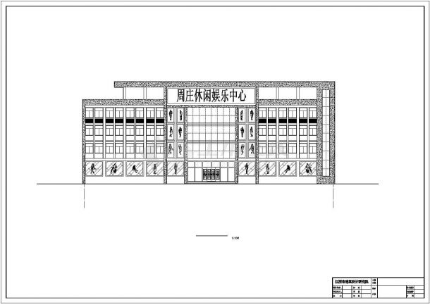某市区4层私人会所中心建筑设计CAD施工图-图二