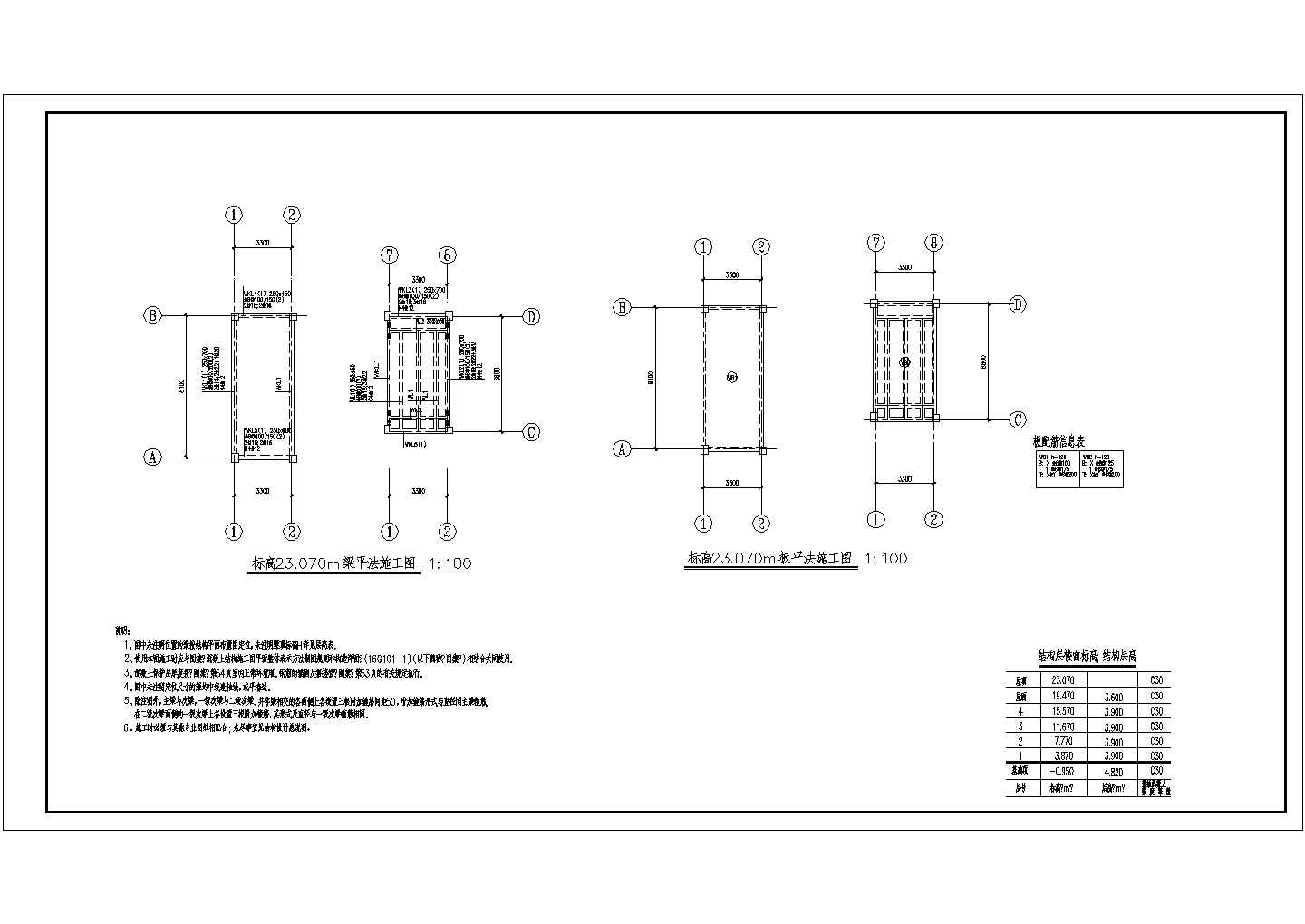 马鞍山市某小学综合楼结施工设计CAD图