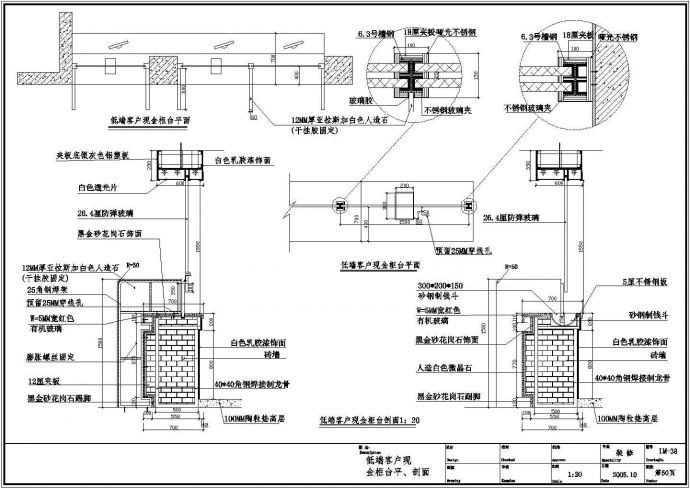 丽江银行柜台底商私人住宅楼设计CAD详细建筑施工图_图1