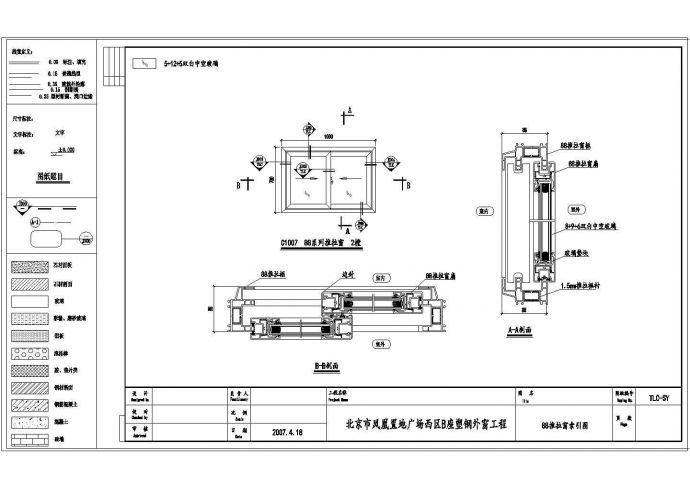 塑钢窗标准图纸介绍文件CAD图纸板_图1