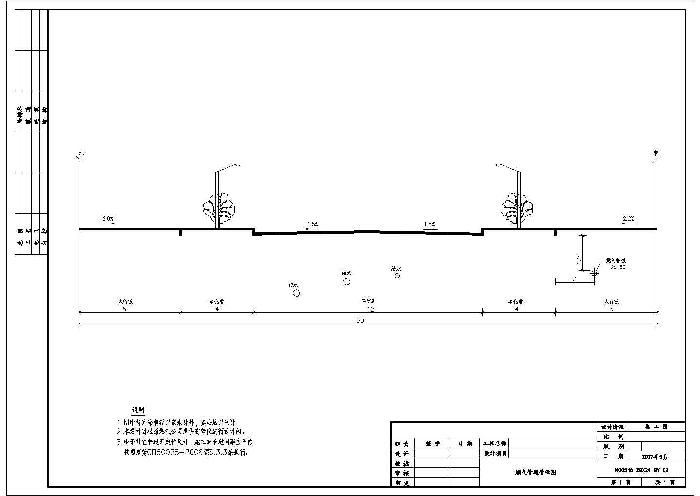 吉林市天然气化工工程中压管道设计全套施工cad图