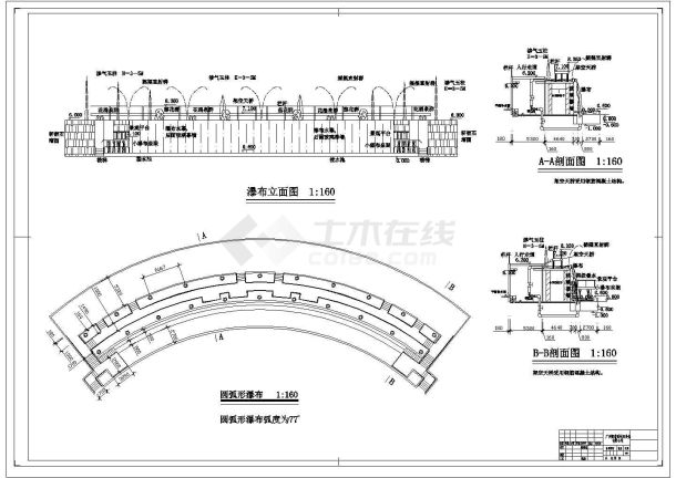 某圆弧形瀑布CAD节点平面设计剖面图-图一
