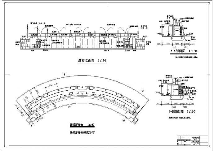 某圆弧形瀑布CAD节点平面设计剖面图_图1