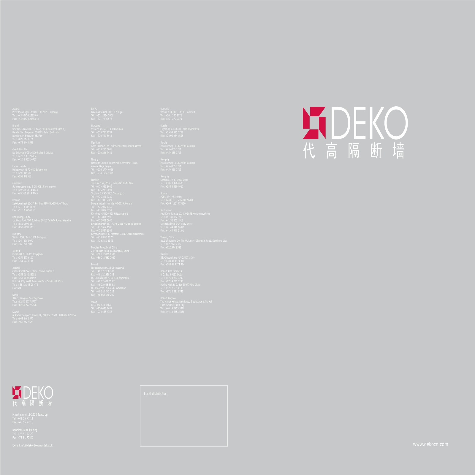 丹麥代高（DEKO）in Asia