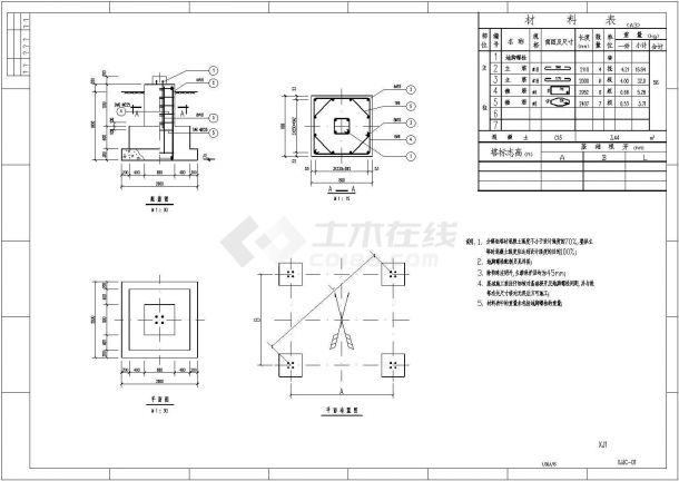 送出线路基础常用设计图纸-图一