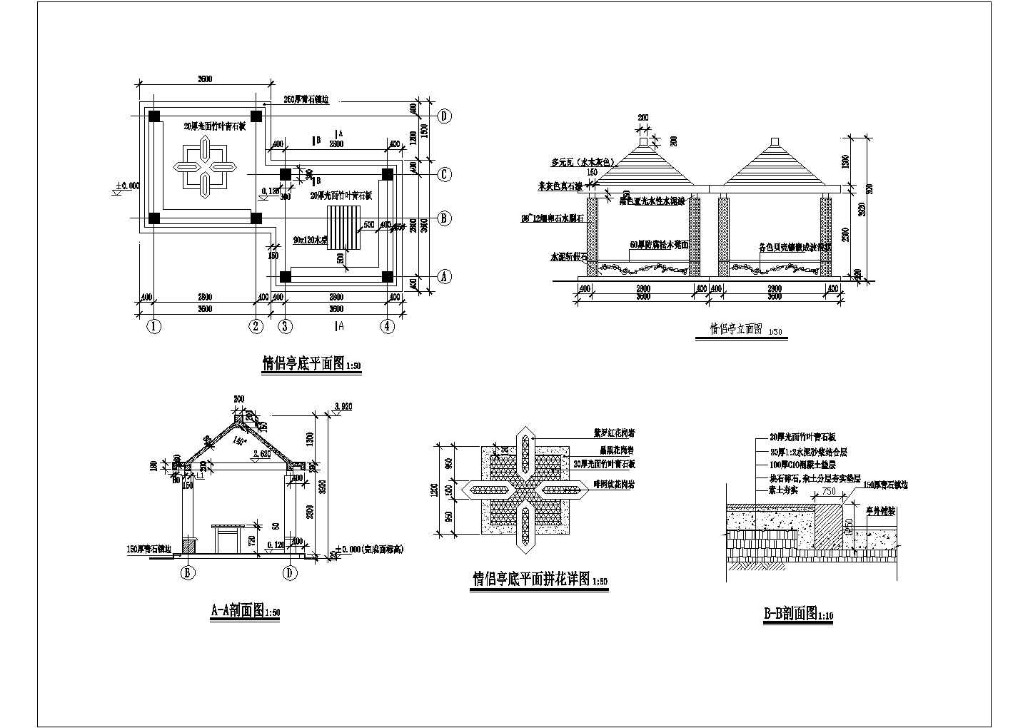 某情侣亭CAD详细完整构造设计图