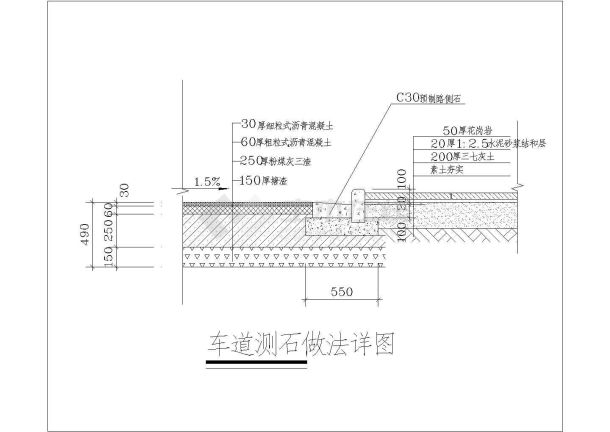 某车道侧石做法CAD大样节点构造图纸-图一