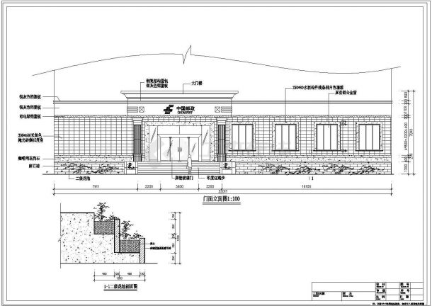 某邮电大楼门楼CAD全套设计完整建筑施工图-图二