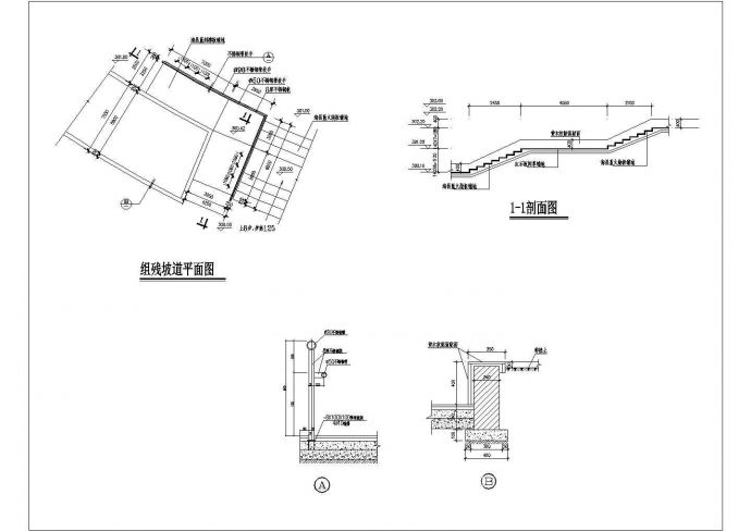 某坡道方案助残坡道CAD完整构造施工设计图_图1