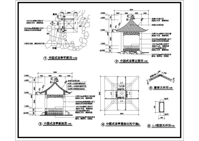 某中国式凉亭施工CAD设计完整构造详图_图1