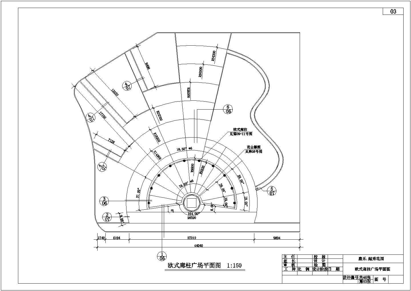 某嘉禾、越秀花园绿化景观规划方案设计施工CAD图纸