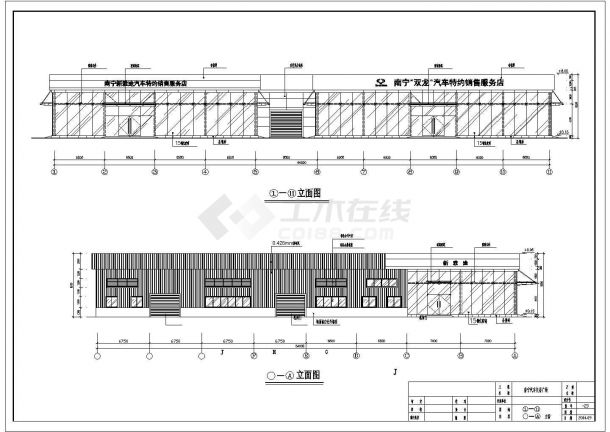 某经济区汽车店钢结构建筑设计施工CAD图纸-图一