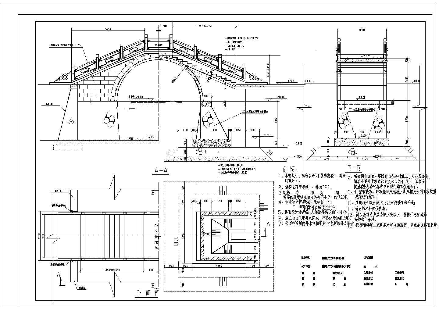 全套古典拱桥的结构设计图