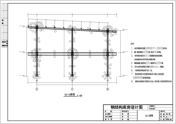 某经济区全钢结构商场设计施工CAD图纸_图1