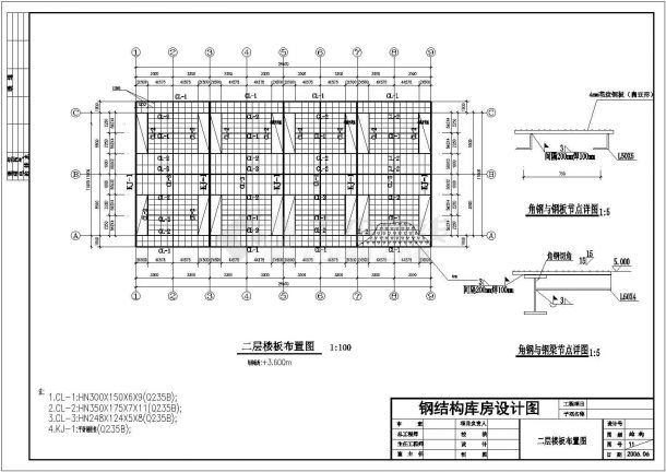 某经济区全钢结构商场设计施工CAD图纸-图二