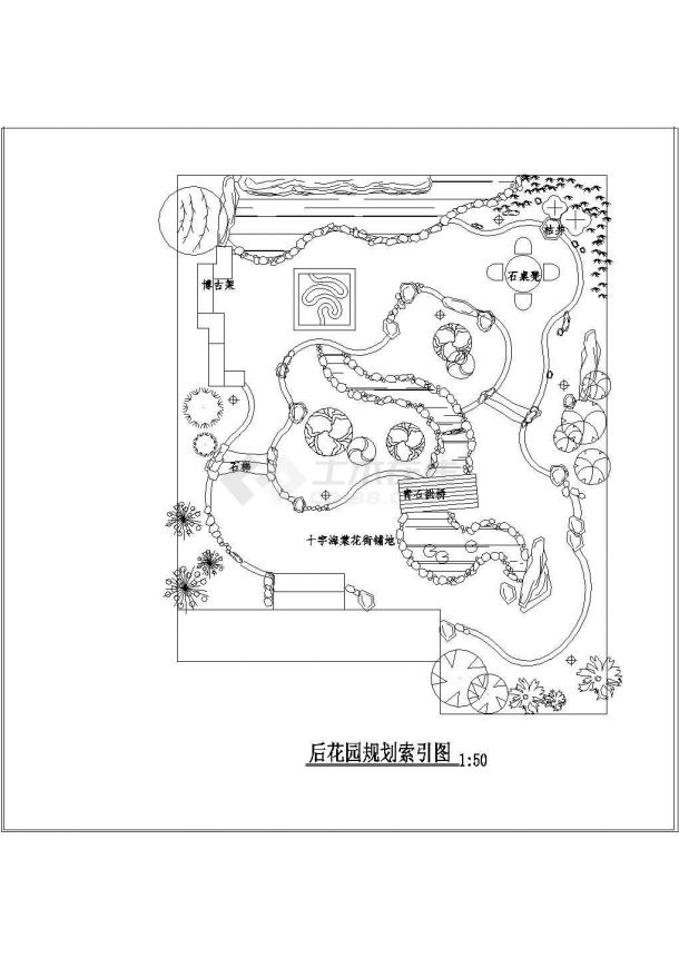 公园广场绿化CAD图纸-某私家庭园设计-图二